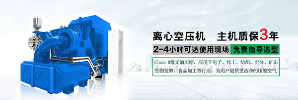 <a href='http://www.huanerm.cn/lxskyj/' target='_blank'><u>離心式空壓機</u></a>型號,德耐爾<a href='http://www.huanerm.cn/' target='_blank'><u>離心空壓機</u></a>品牌